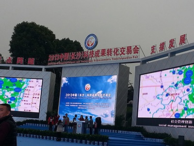 leyu·乐鱼（中国）电子将其主导产品“控制系统及软件”呈现于2022年中国（长沙）国际工程机械配套件博览交易会