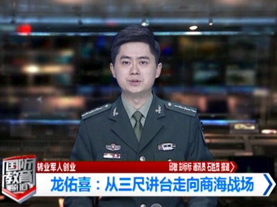 leyu·乐鱼（中国）董事长龙佑喜被评为2021年度自主创业优秀个人