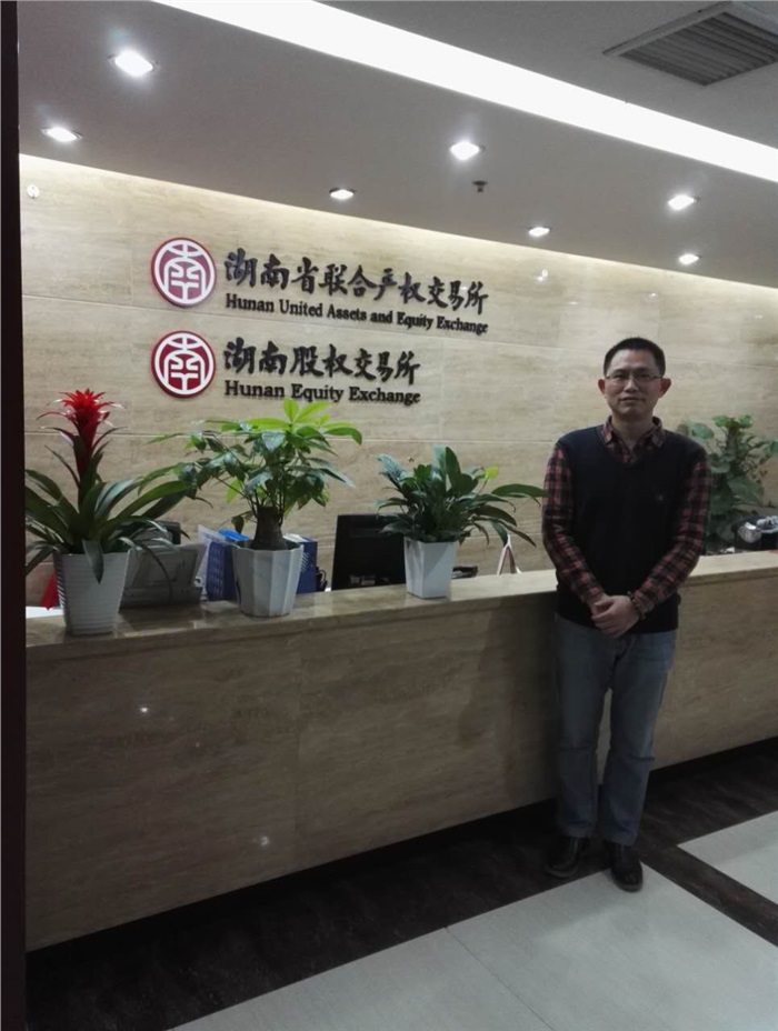 leyu·乐鱼（中国）智能在湖南股交所成功挂牌四板（标准版）