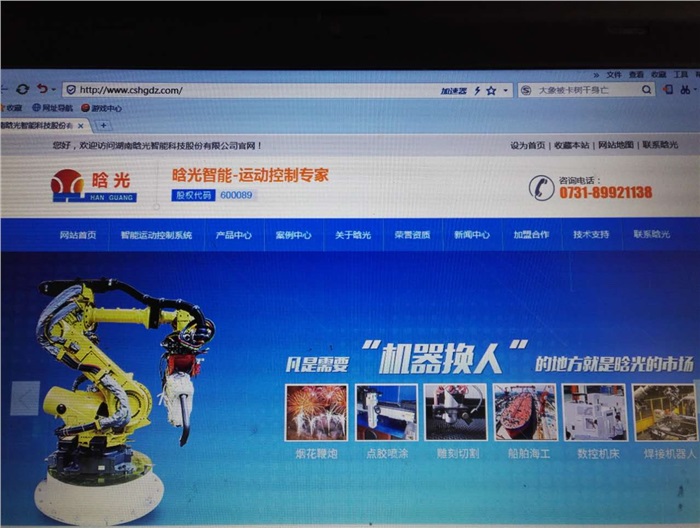 leyu·乐鱼（中国）智能公司的官网全新改版上线